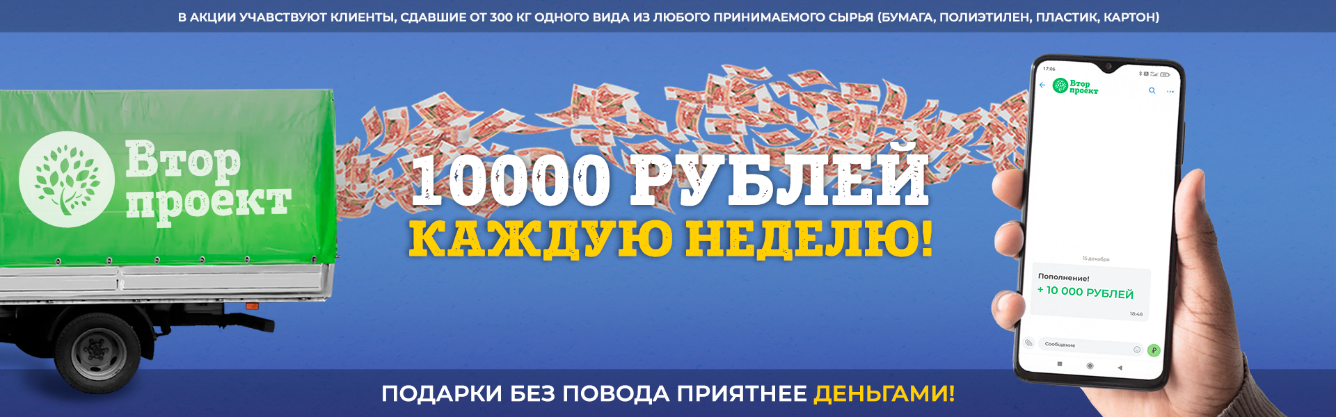 ПОДАРКИ ДЕНЬГАМИ
